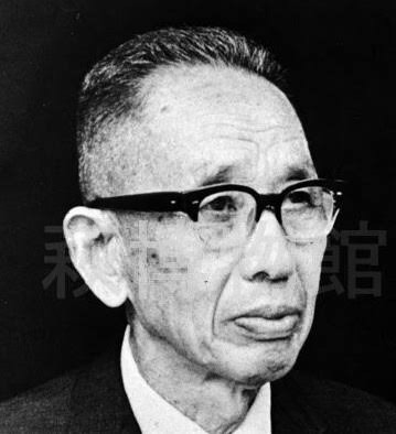 三輪休和の肖像写真